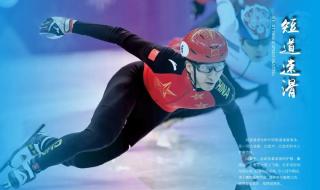 2022年冬季奥林匹克设多少项 2022年冬残奥会中国金牌数量